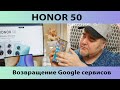 Впечатление-рассуждение на тему HONOR 50