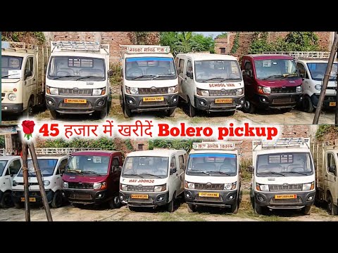 Buy Bolero Pickup For Rs 45 Thousand Siwan Car Bazar New Video Second Hand Scorpio Siwan V
