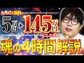 人生を変えたトレード手法を全部無料で公開するやつがこいつです
