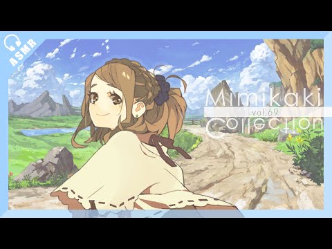 【ASMR】耳かきコレクションvol.69【耳かきボイス・Ear Cleaning】