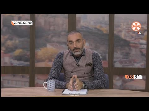 ☼ დილის გადაცემა ,,განთიადი\" (23 ოქტომბერი, 2020 წ.)