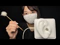 【ASMR】SR3D“鼓膜なし風”耳かき