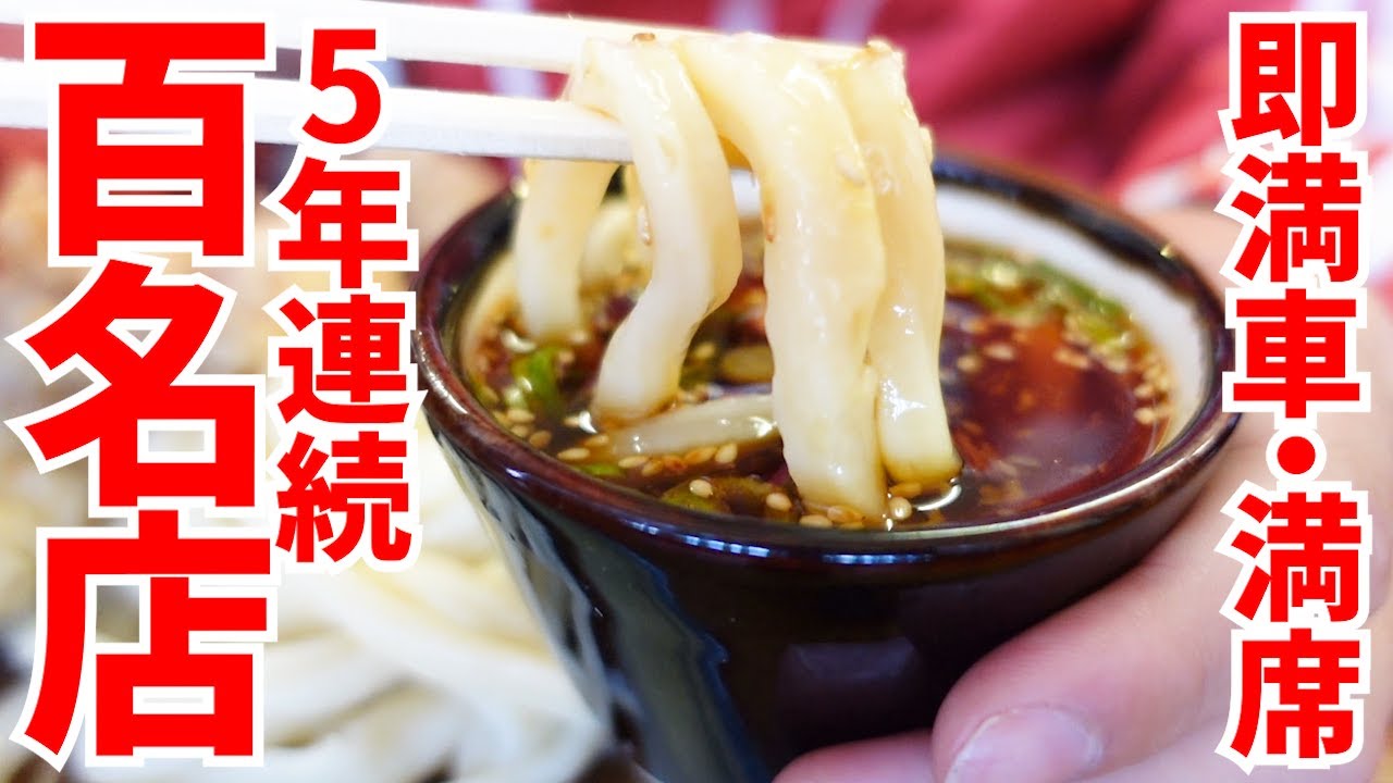 手打 うどん 麦 蔵