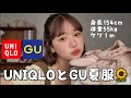 今年のUNIQLOとGU、夏服が大当たりすぎた🌻