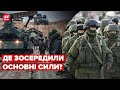 ⚡️ ГАЙДАЙ: В окупантів величезні втрати на Сході