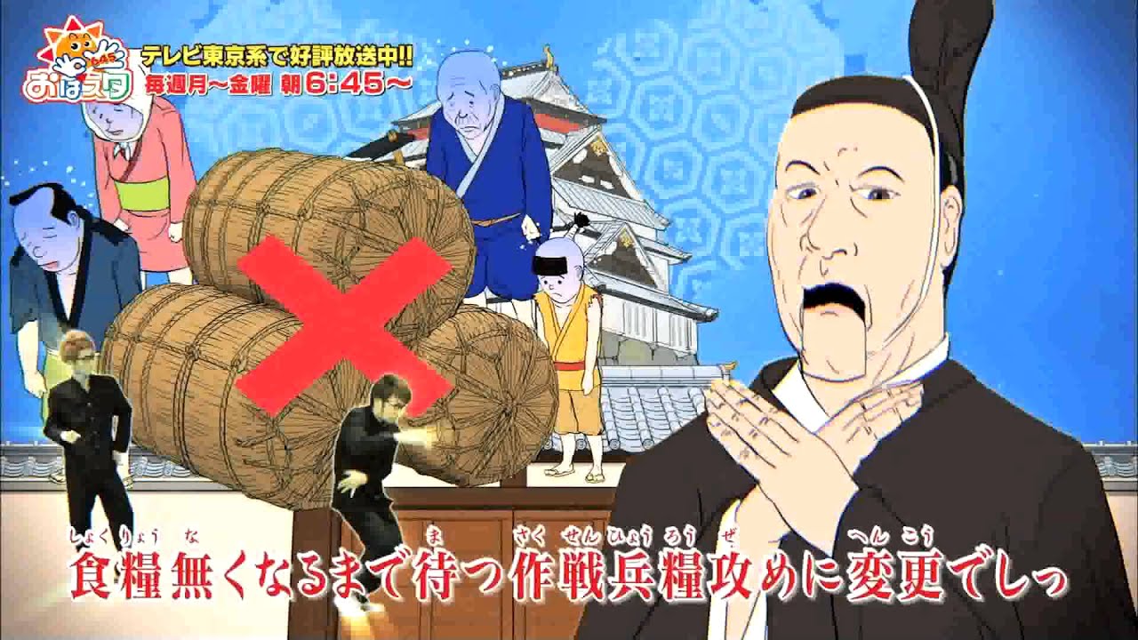 島原の乱　-おはスタver.-