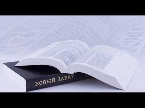 Начало всех начал Книга Библия С самого начала Урок 1
