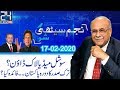 Najam Sethi Show | 17 Feb 2020 | 24 News HD