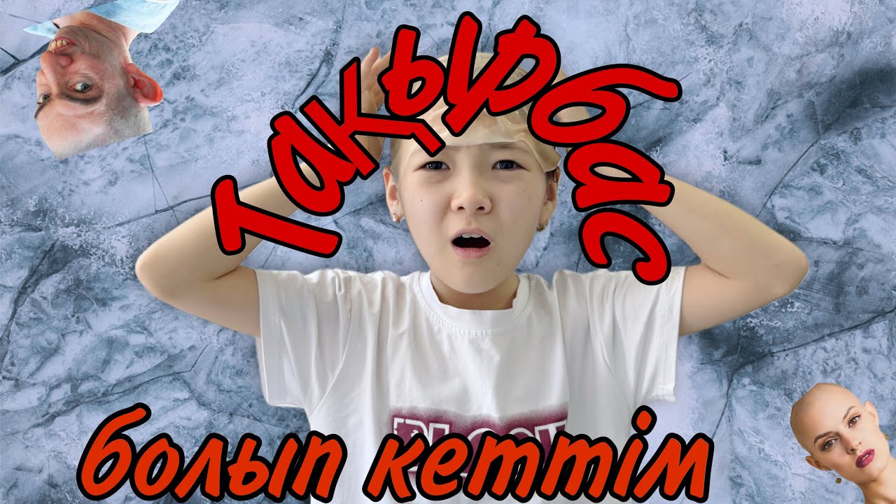 Маконти ТАҚЫРБАС бос кетті😱🧑🏻‍🦲 мини фильм 📽️ #trend #тренд #рекомендации @Moldir-Makonti