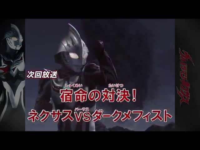 ウルトラマンネクサス　ダークエボルバー