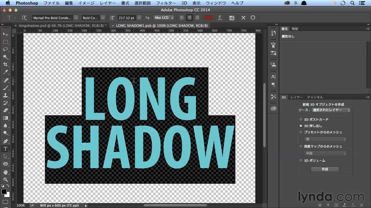 Photoshop Ccで3dイメージを作ろう ロングシャドウ Lynda Com 日本版 Youtube