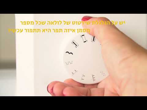 וִידֵאוֹ: איך תופרים לולאה