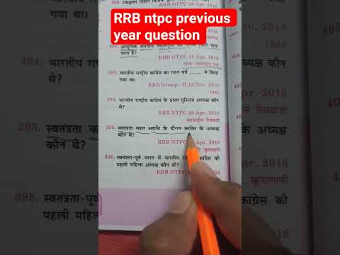 RRB ntpc previous