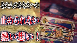 【恋愛タロット】