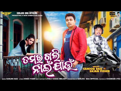 //Aamar padanebi sundri tukel achhan//Sanjog Bag &Sajan Meher //| Lyrics _Krrish Tiger//