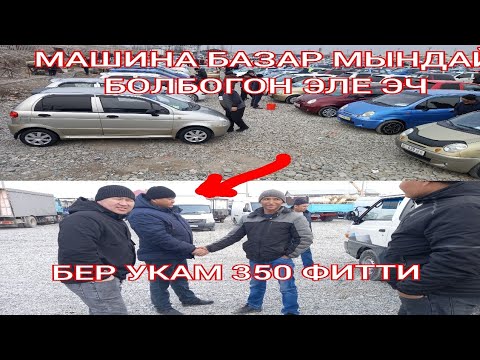 Video: Машина абада жүрө алабы?