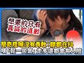 台師大女足簡奇陞喊不勇敢：腳都在抖　嘆「鬆一口氣」走多遠都會有人陪 @ChinaTimes