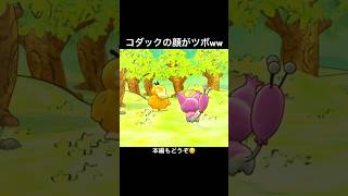 コダックすぎる主人公ww #ポケモンダンジョンdx #ポケモン #ポケモンダンジョン #ゲーム実況 #ゲーム #探検隊 #コダック #ポケダン #ito #ポケダンdx #ゲーム実況 #game