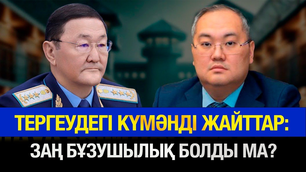 Сотталушының телефонындағы жазбалар не себепті өшірілген?