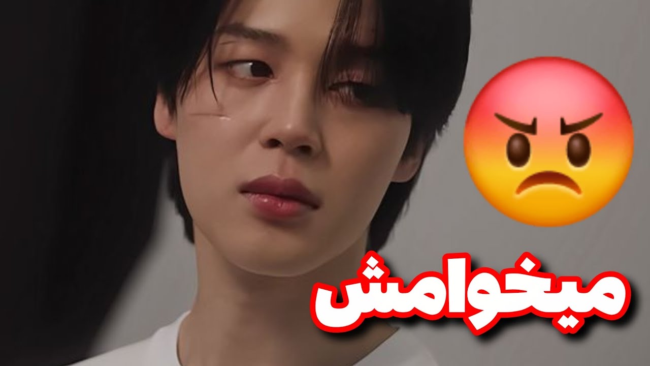تصور کن جیمین | وقتی خبر نداشت که دشمنش بودی ( پارت 11 )