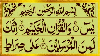 Surah Yasin ❤️🤲 (Yaseen) | Full With Arabic Text HD | Episode 1415 | سورة يس Alafasy Daily Quran