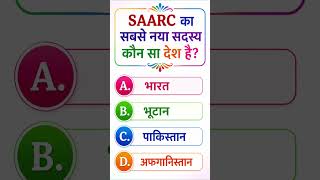 BSSC me pucha gaya question #gk #gs #importantquestions #allexam #importantquestions