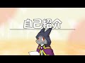 【ドラゴンVTuber】今更ながらミオルカの自己紹介動画!