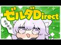 【 ゼルダダイレクト 】みんなで同時視聴しよ~~~!!✦ | ゼルダの伝説40周年 Direct 【 猫又おかゆ/ホロライブ 】