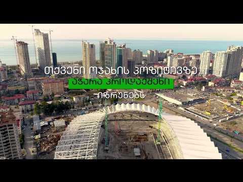 აჭარა პროდაქშენი / Ajara Production