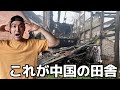 「中国」中国の田舎がボロボロすぎた#バブル崩壊vlog16
