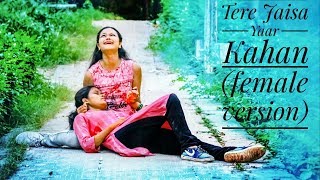 Tere Jaisa Yaar Kahan | female version | cover by - pallavi mukund | SECRET TALLENT