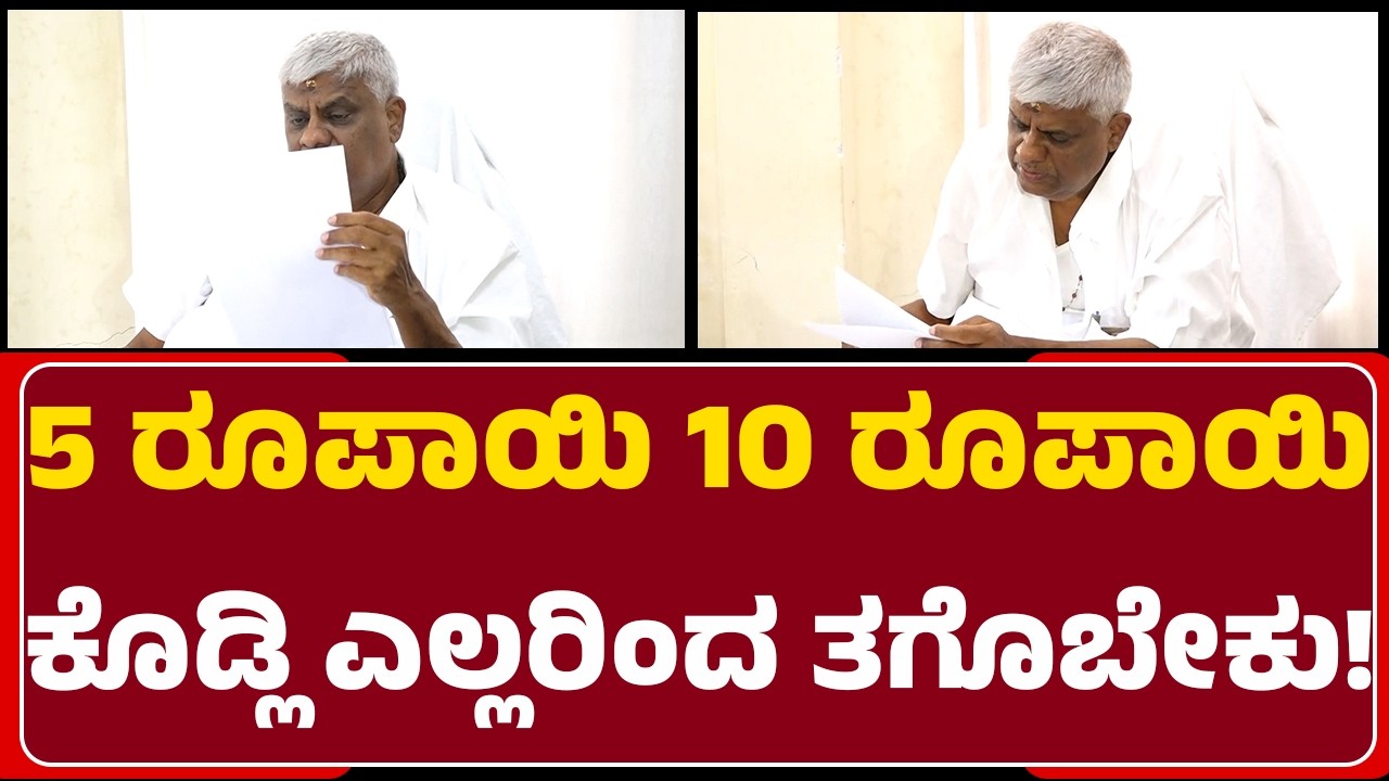 HD Revanna : DC ಆದವರು ಒಬ್ಬ MLAನ ಕರಿಬೇಕಲ್ಲ! | @newsfirsthassan