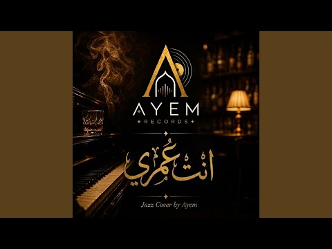 Enta Omri