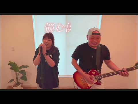 ロードオブメジャー「大切なもの」cover.