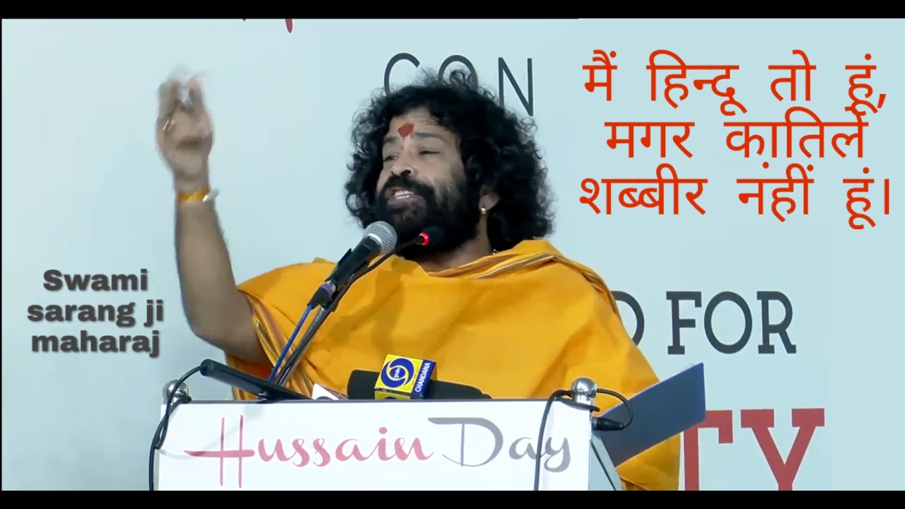 Swami Sarang ji Maharaj || Hussain Day Bangalore 2019