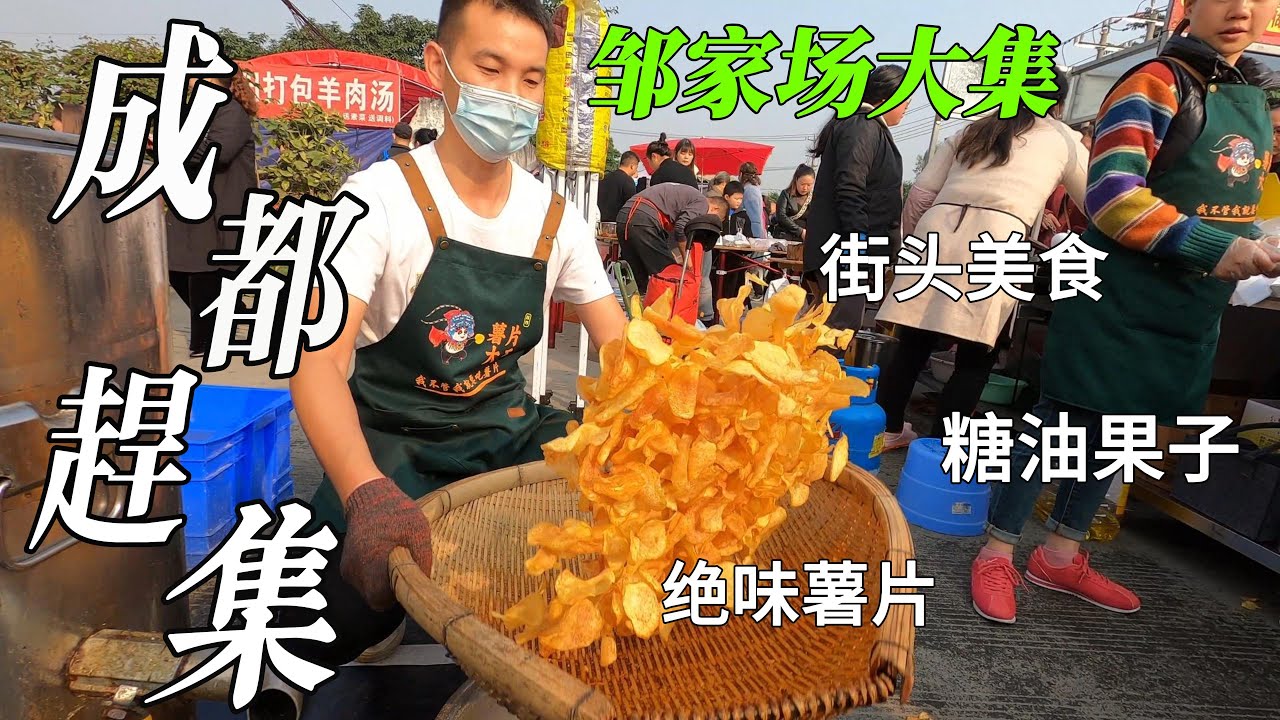 Рынок Сычуань в Китае, потрясающая сцена, уличная еда/рынок Чэнду/4k