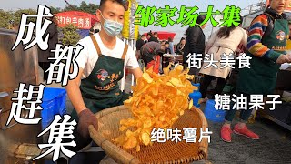 Sichuan market in China, amazing scene, street food/Chengdu Market/4k