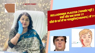 Belladonna Plaster गलसट पटट कह और कब लगए ?? दत क दरद म य गलसईयMumps म ??