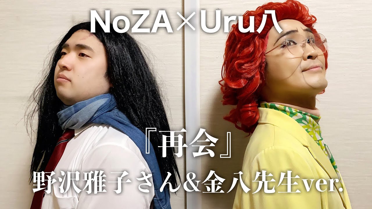 パート13 アイデンティティ田島による野沢雅子さんの特技 Youtube