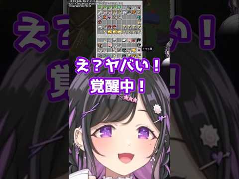 整理整頓に目覚めてしまった夜牛詩乃 #にじさんじ切り抜き #夜牛詩乃 #あらなみマイクラ #shorts