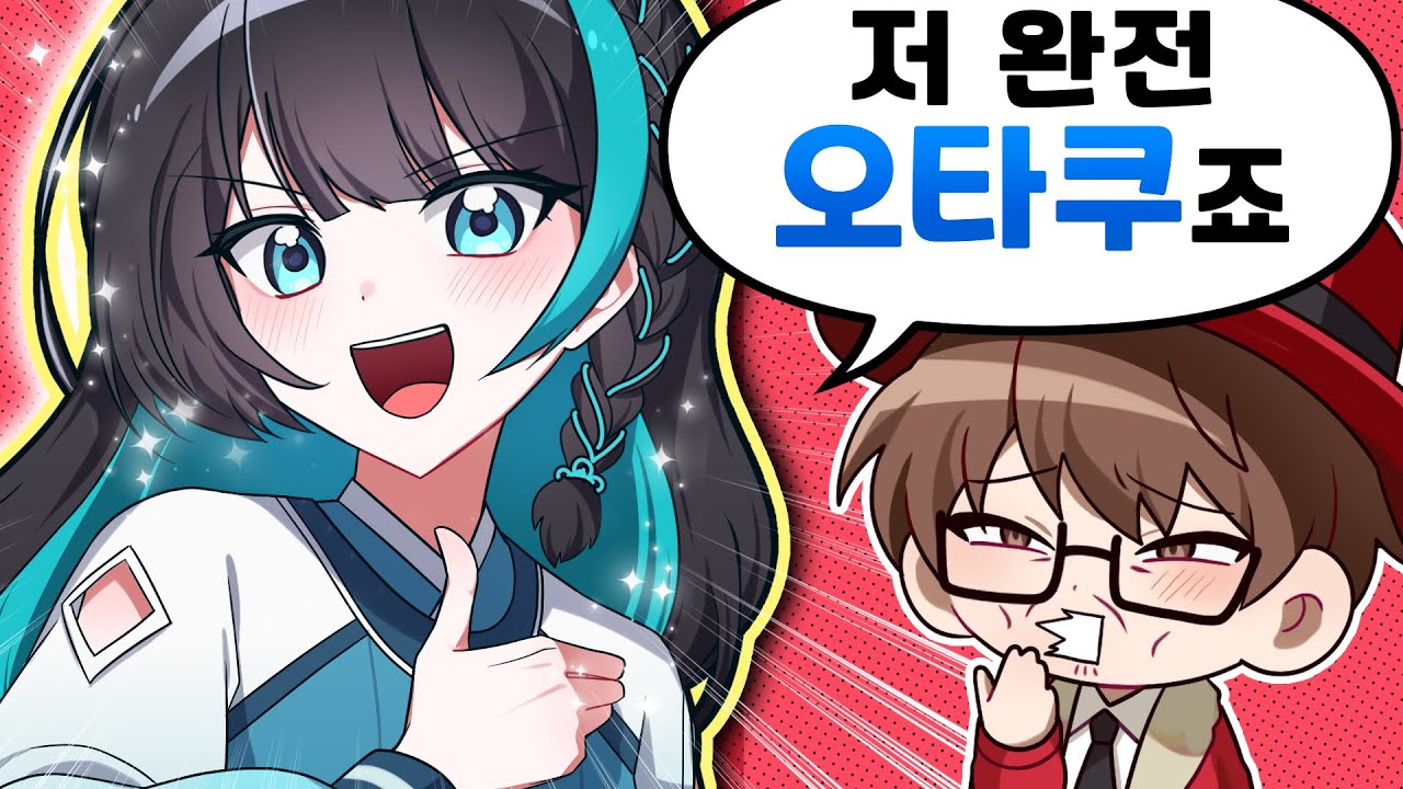 왜 웃으세요 도쿤님?