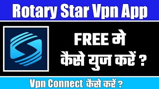 rotary star vpn app।।how to use rotary star vpn app।।rotary star tools vpn app।।rotary star vpn app screenshot 5