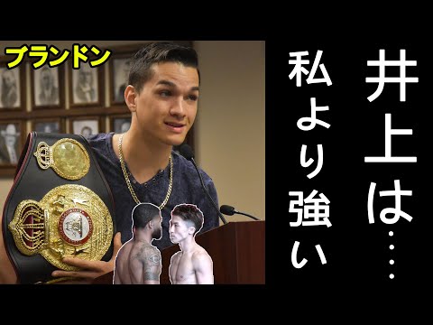 井上尚弥ーフルトン戦についてフェザー級王者フィゲロアが衝撃告白「私は井上のパンチに耐えられるかわからない 日本とアメリカ【ボクシング】