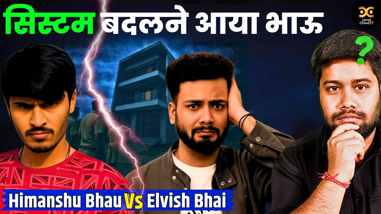 Elvish Yadav Vs Gangster Himanshu Bhau: भाऊ गैंग के हमले की inside story @Crime_Connect