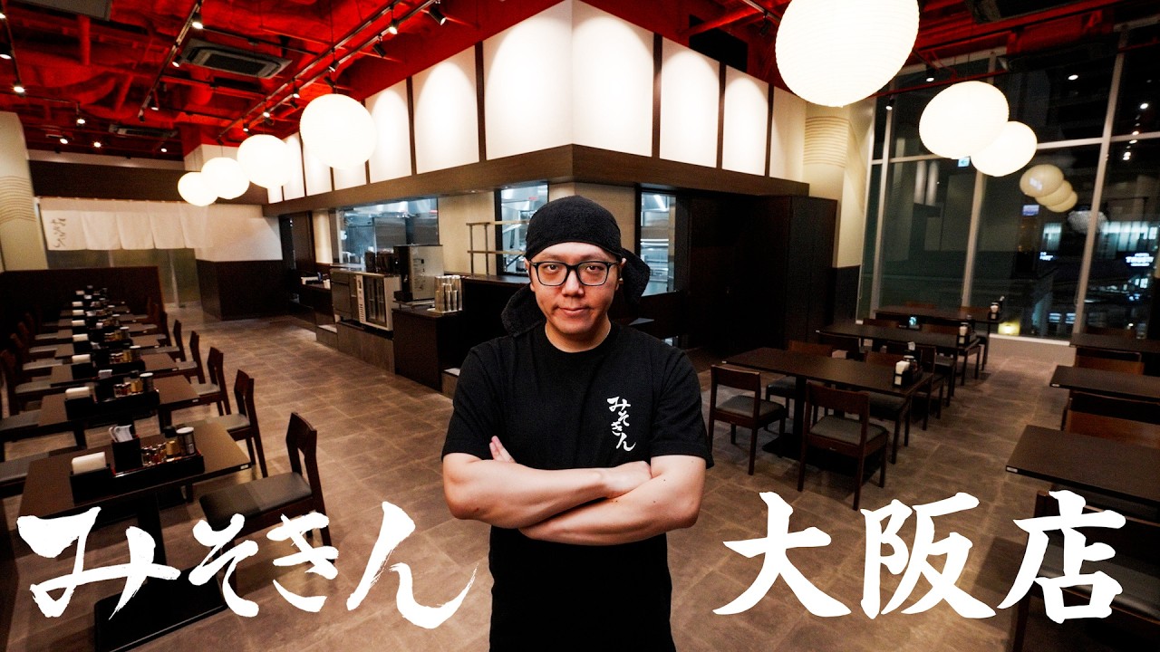 みそきん大阪店 初公開【超巨大店舗】