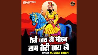 Teri Jai Ho Mohan Ram Teri Jai Ho