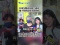 台南女警案例