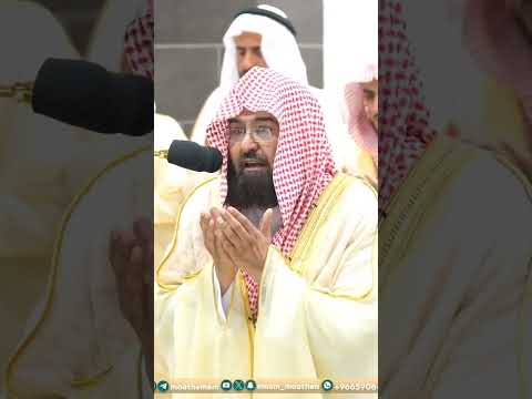 اللهم أقسم لنا من خشيتك ما تحول ب ه بيننا وبين معصيتك