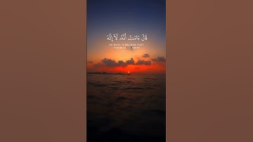 Surah Yunus (90) سورة يونس