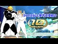【クロブ】 四次元C覚不正受給コンビ 10連勝の軌跡【EXVS2XB】